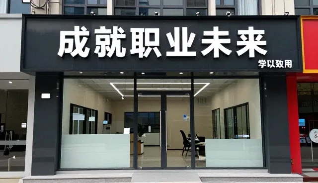电工电子基础培训如何助力职业发展